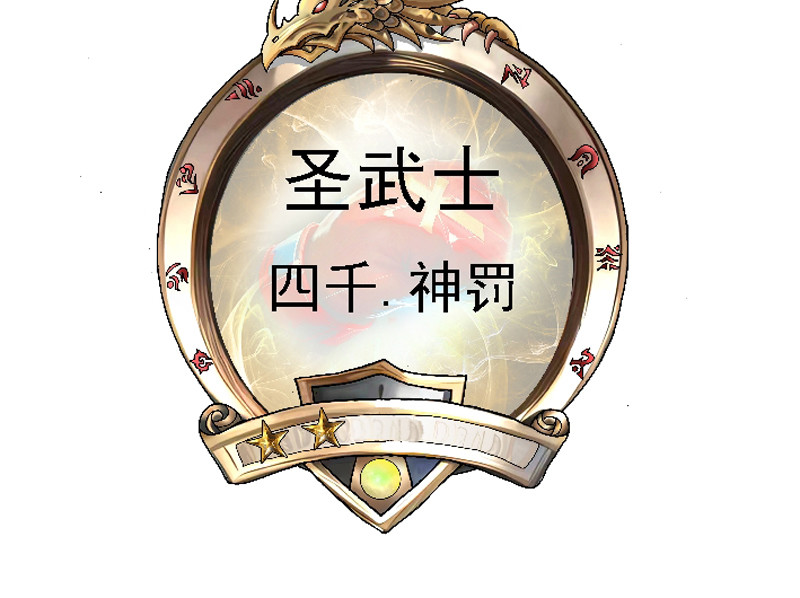 混沌之子 第三章 争锋相对 第18页