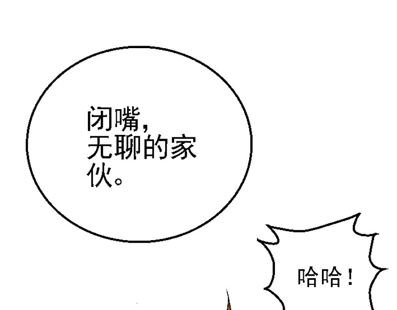 混沌之子 第三章 争锋相对 第19页