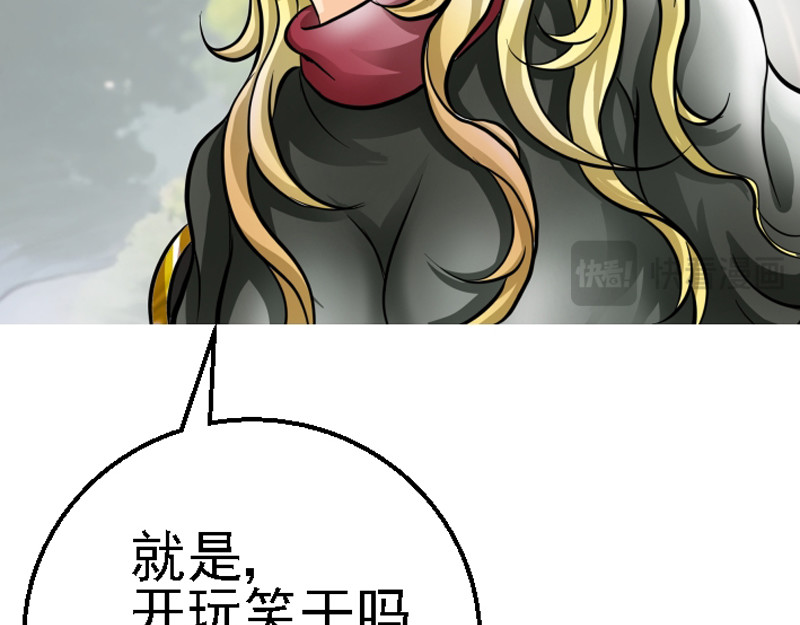 混沌之子 第三章 争锋相对 第23页