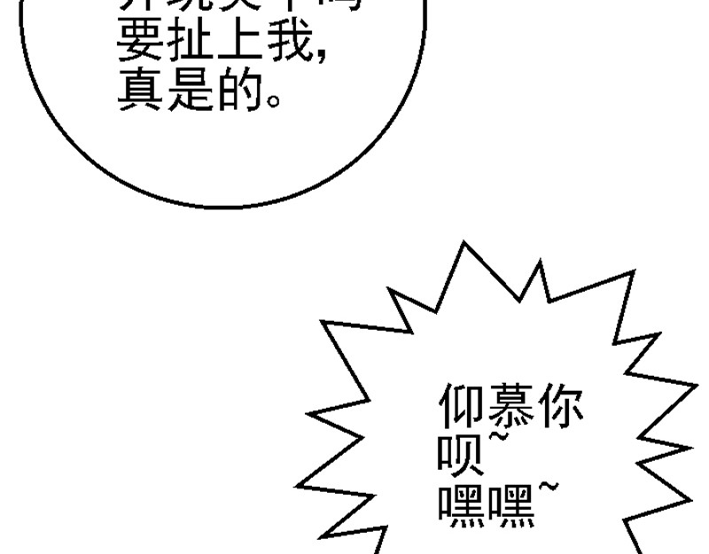 混沌之子 第三章 争锋相对 第24页
