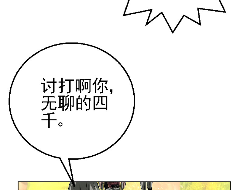 混沌之子 第三章 争锋相对 第25页