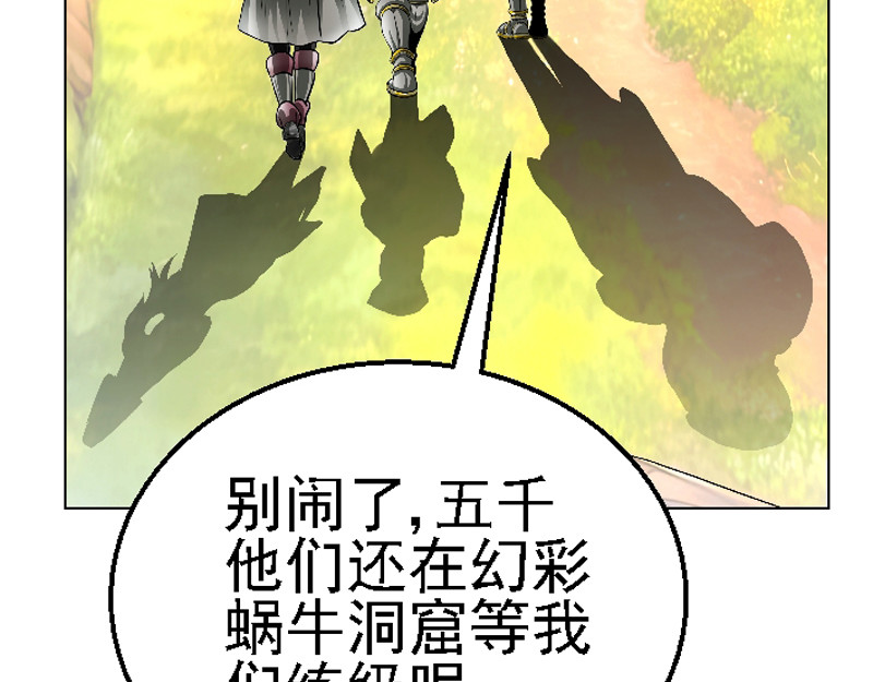 混沌之子 第三章 争锋相对 第26页