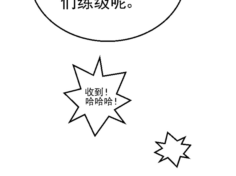 混沌之子 第三章 争锋相对 第27页