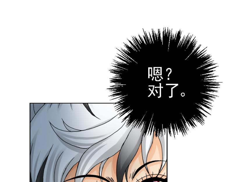 混沌之子 第三章 争锋相对 第28页
