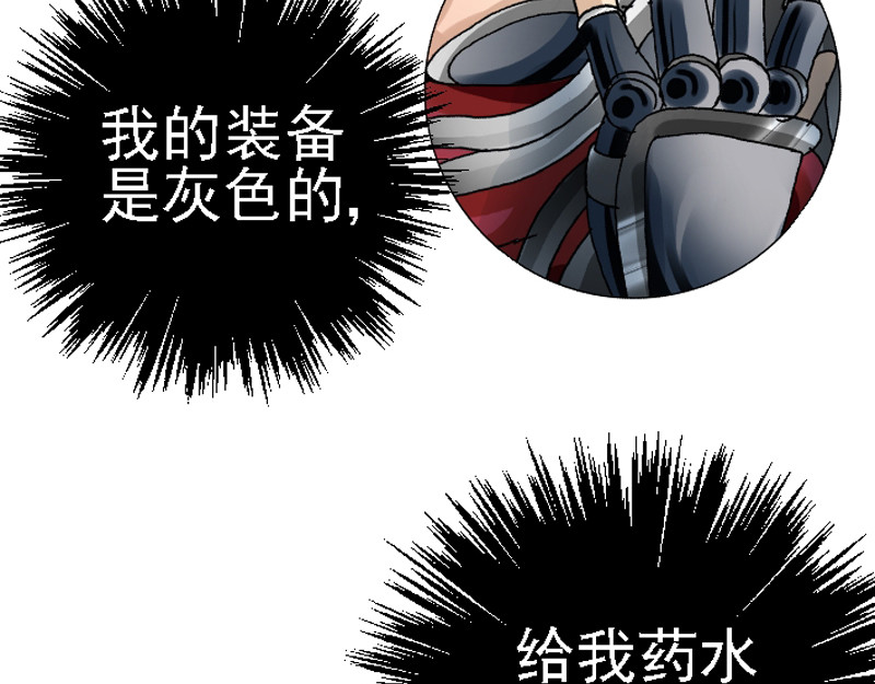 混沌之子 第三章 争锋相对 第30页