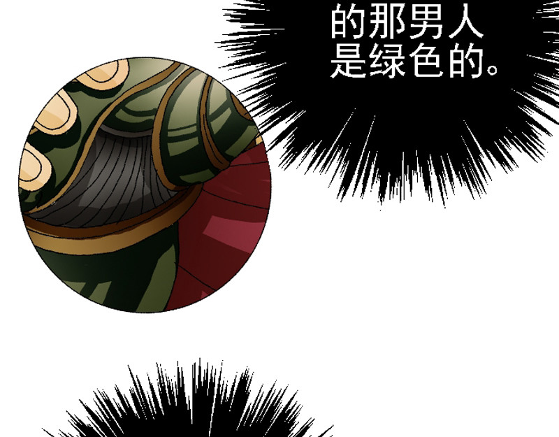混沌之子 第三章 争锋相对 第31页