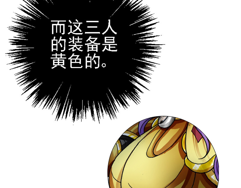 混沌之子 第三章 争锋相对 第32页