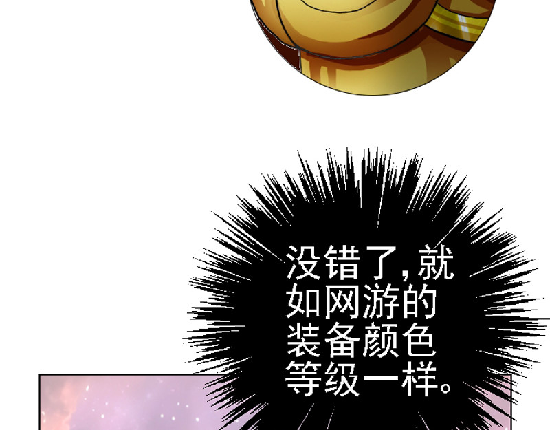 混沌之子 第三章 争锋相对 第33页