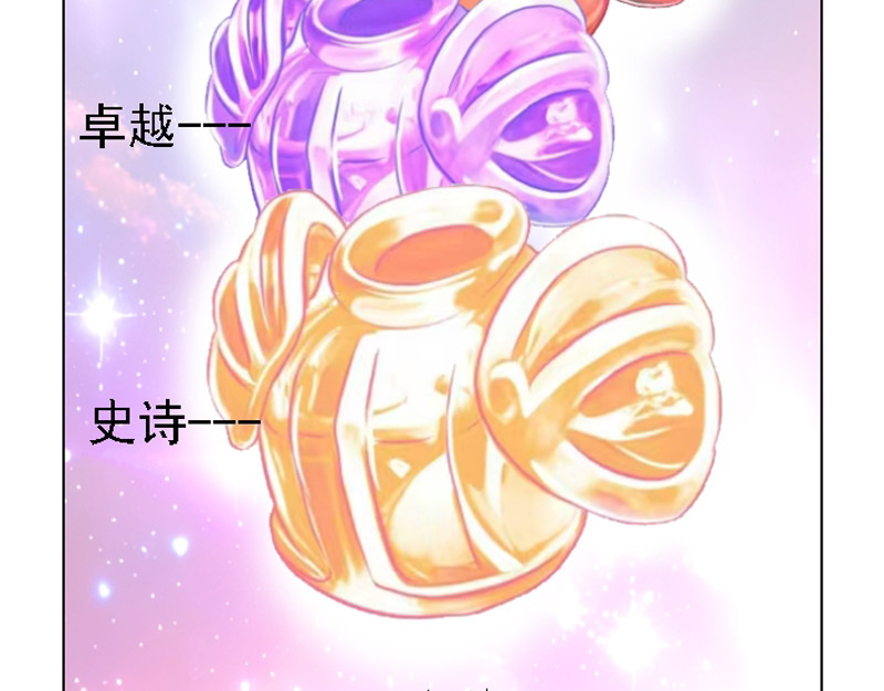 混沌之子 第三章 争锋相对 第35页