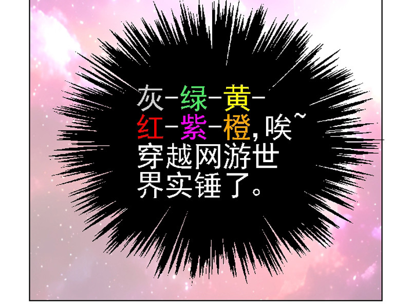 混沌之子 第三章 争锋相对 第36页