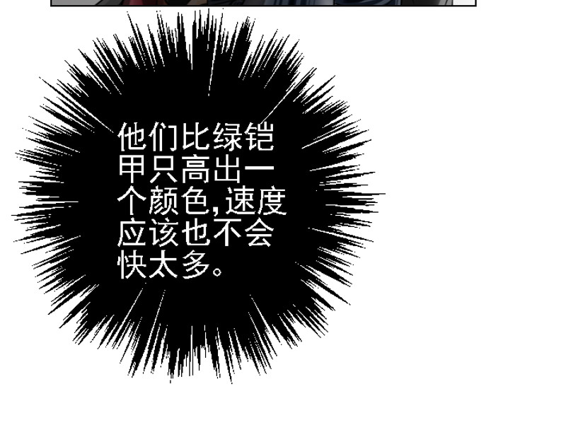 混沌之子 第三章 争锋相对 第40页