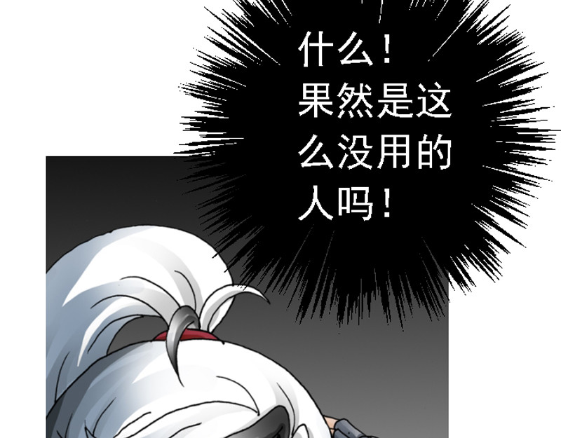 混沌之子 第三章 争锋相对 第5页