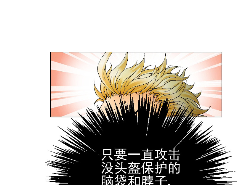 混沌之子 第三章 争锋相对 第41页