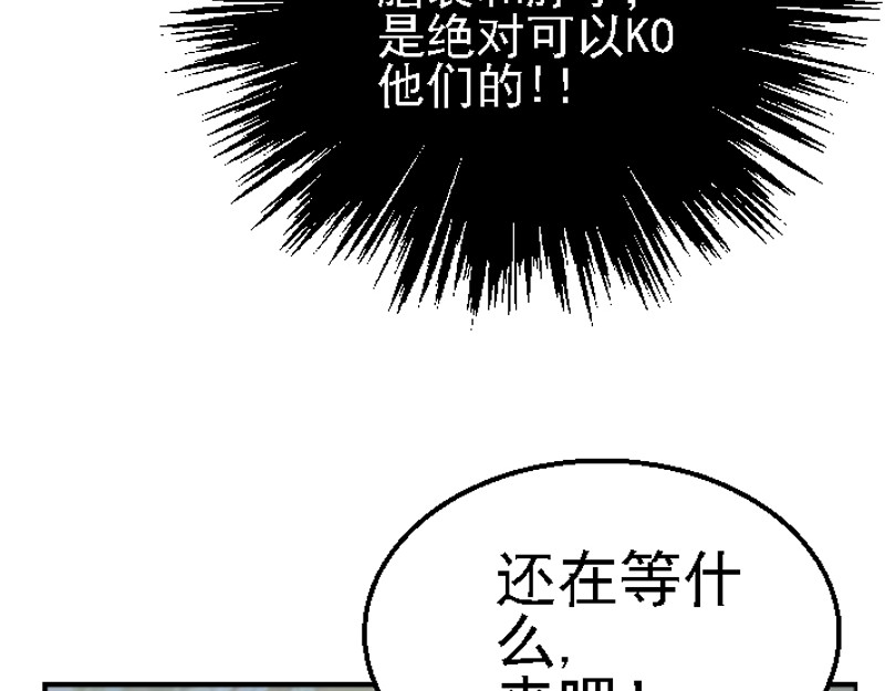 混沌之子 第三章 争锋相对 第42页