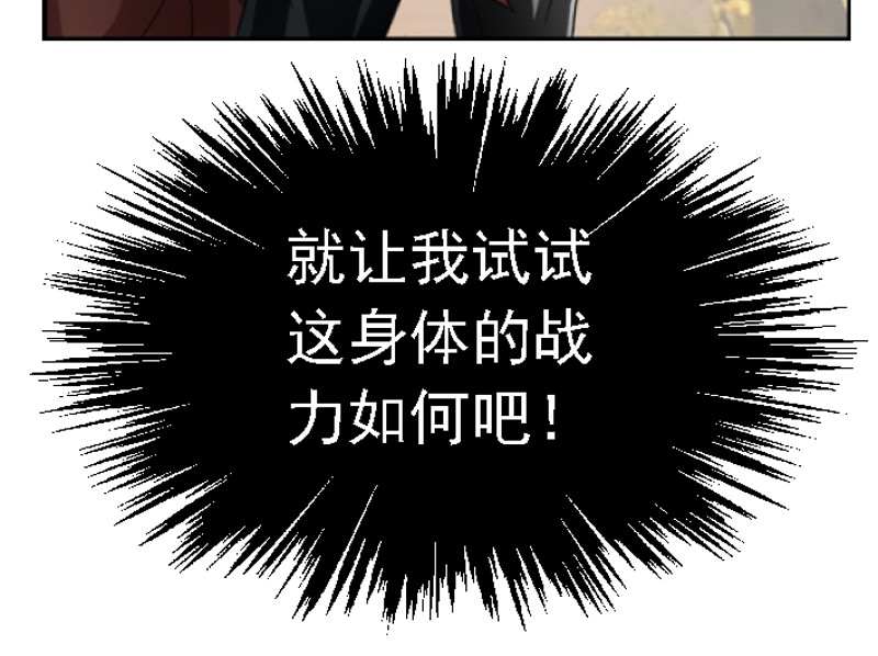 混沌之子 第三章 争锋相对 第45页