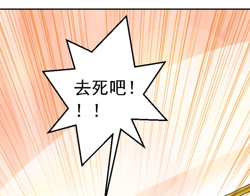 混沌之子 第三章 争锋相对 第55页