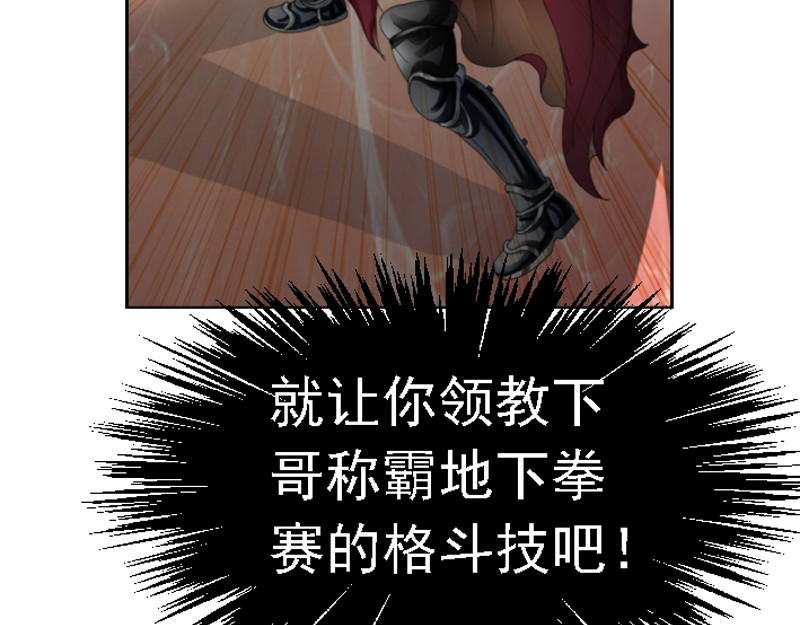 混沌之子 第三章 争锋相对 第60页