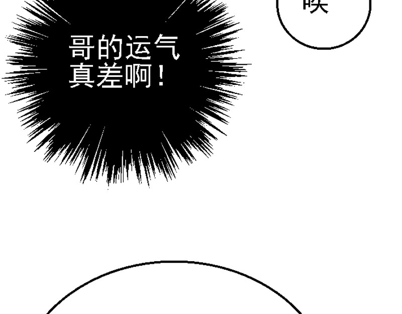 混沌之子 第三章 争锋相对 第7页
