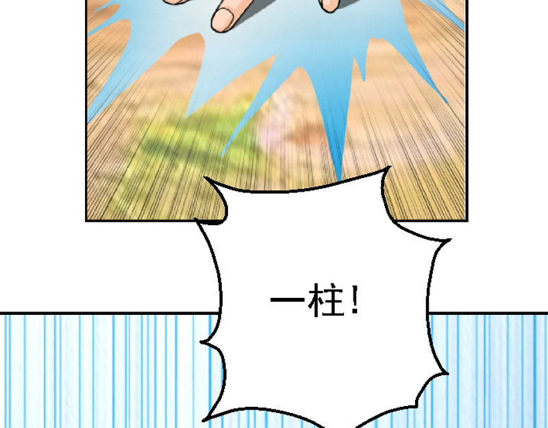 混沌之子 第三章 争锋相对 第68页