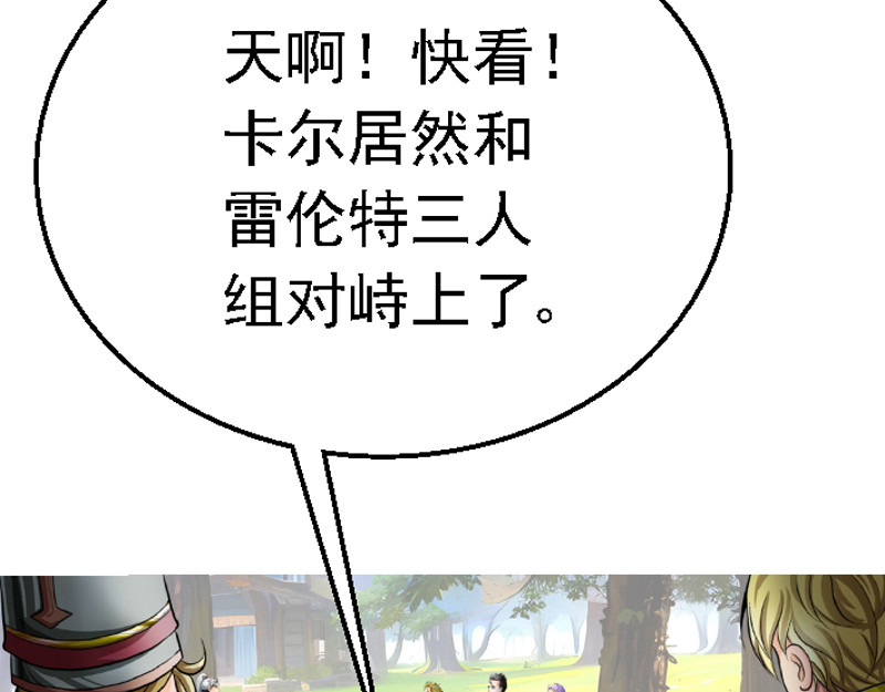 混沌之子 第三章 争锋相对 第8页