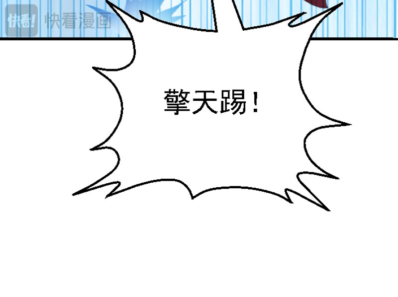混沌之子 第三章 争锋相对 第72页