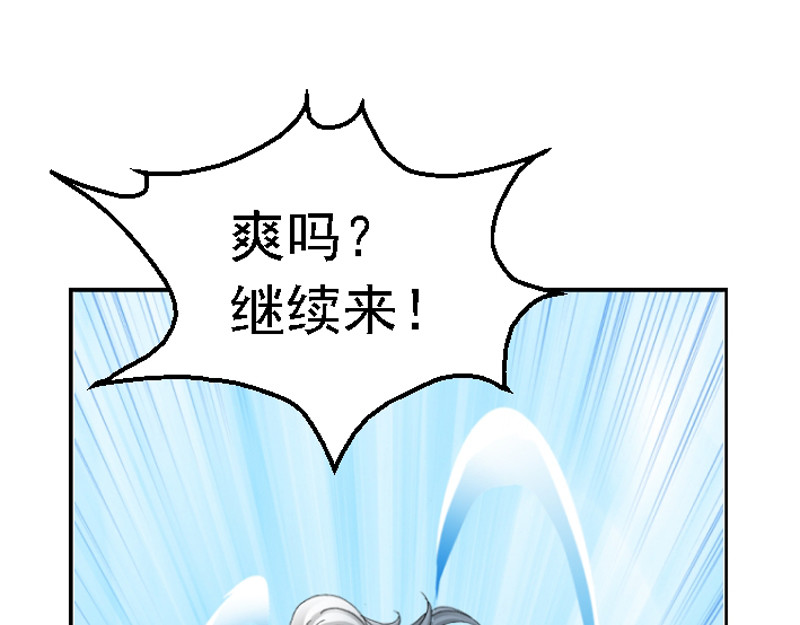 混沌之子 第四章 无效攻击 第1页