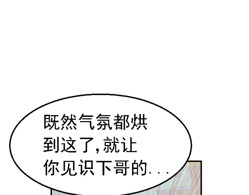 混沌之子 第四章 无效攻击 第19页