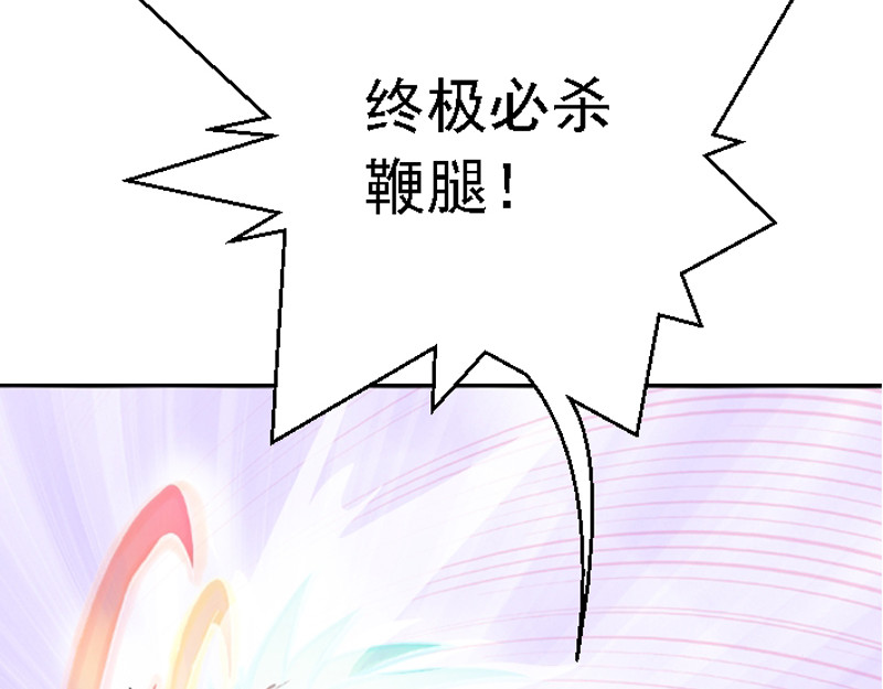 混沌之子 第四章 无效攻击 第22页
