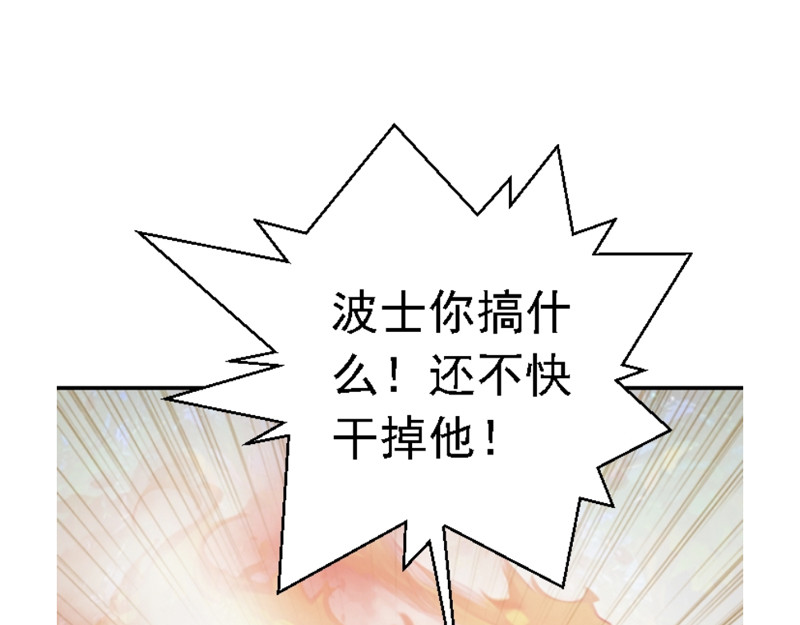 混沌之子 第四章 无效攻击 第28页