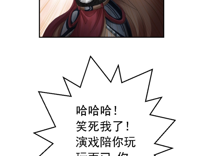 混沌之子 第四章 无效攻击 第32页