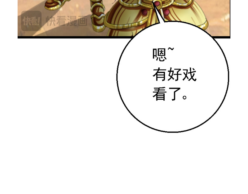 混沌之子 第四章 无效攻击 第47页