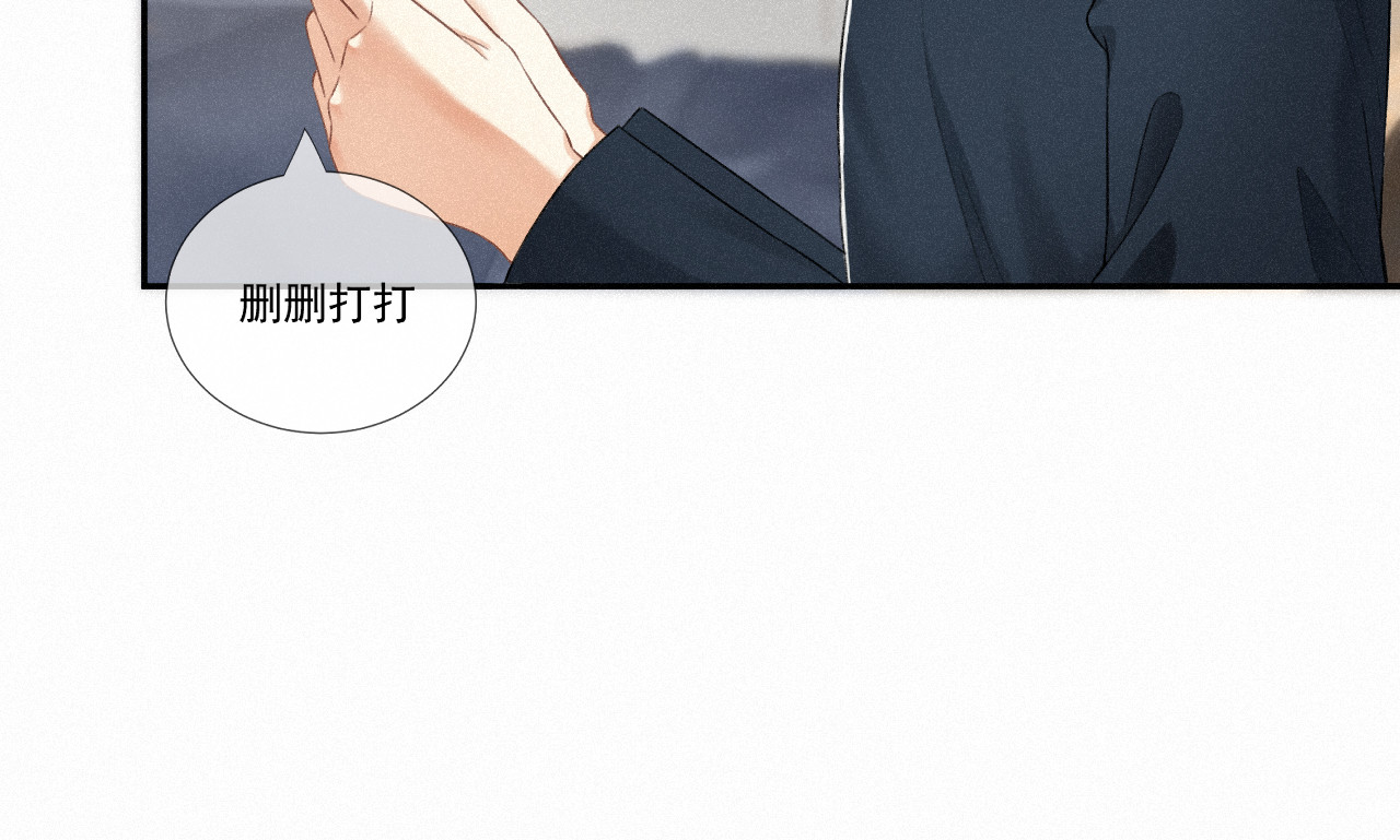 我女装找到男友 第六话：给岑青聿当军师 第15页
