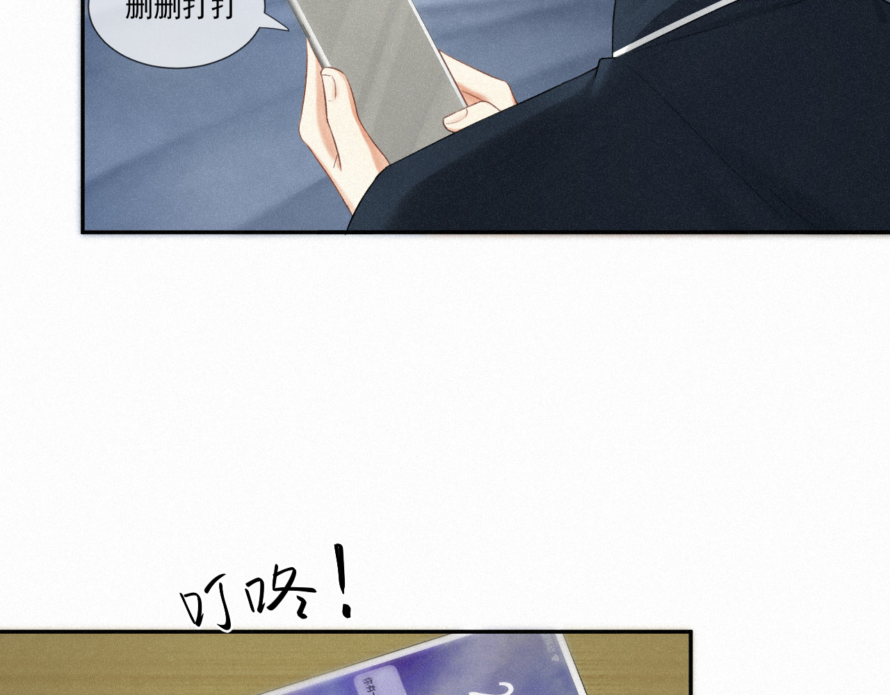 我女装找到男友 第六话：给岑青聿当军师 第17页