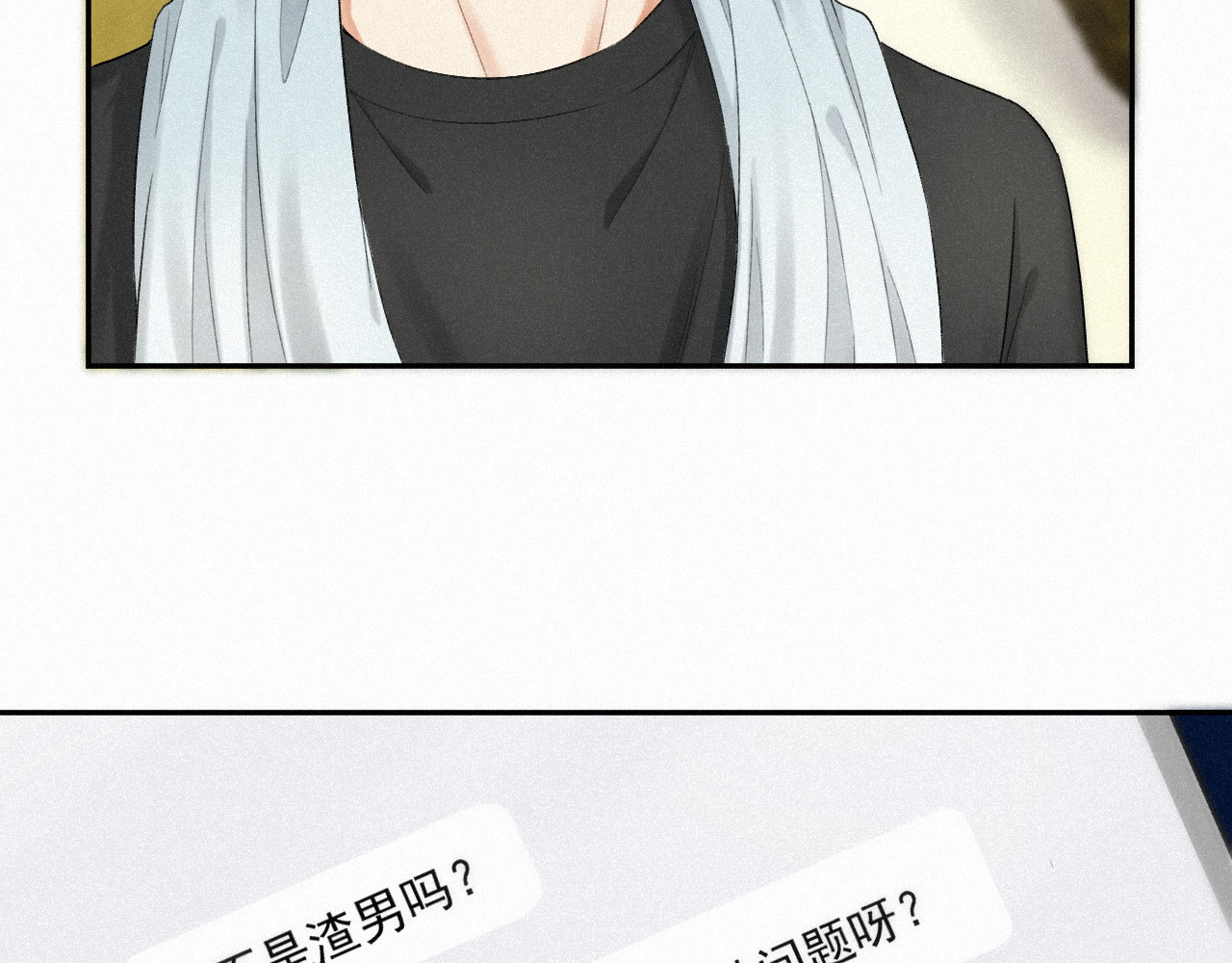 我女装找到男友 第六话：给岑青聿当军师 第26页