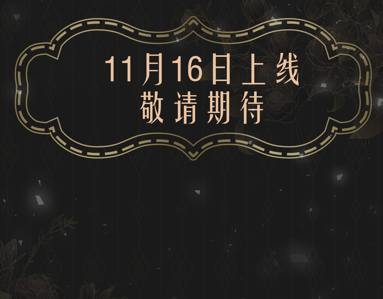逆光之羽 序章：人物简介 第11页