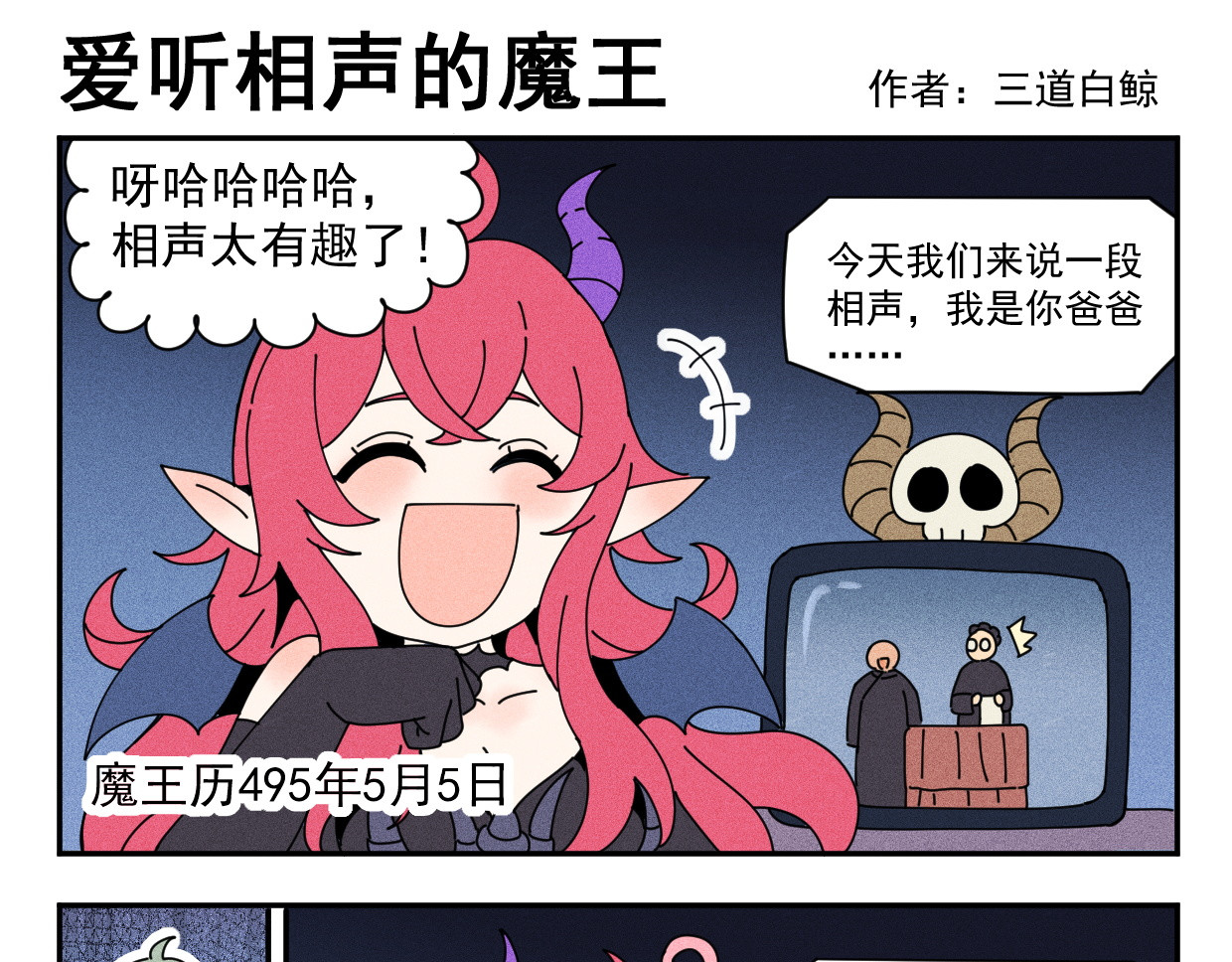 超菜勇者却拥有死亡回档 超菜的勇者 第11页