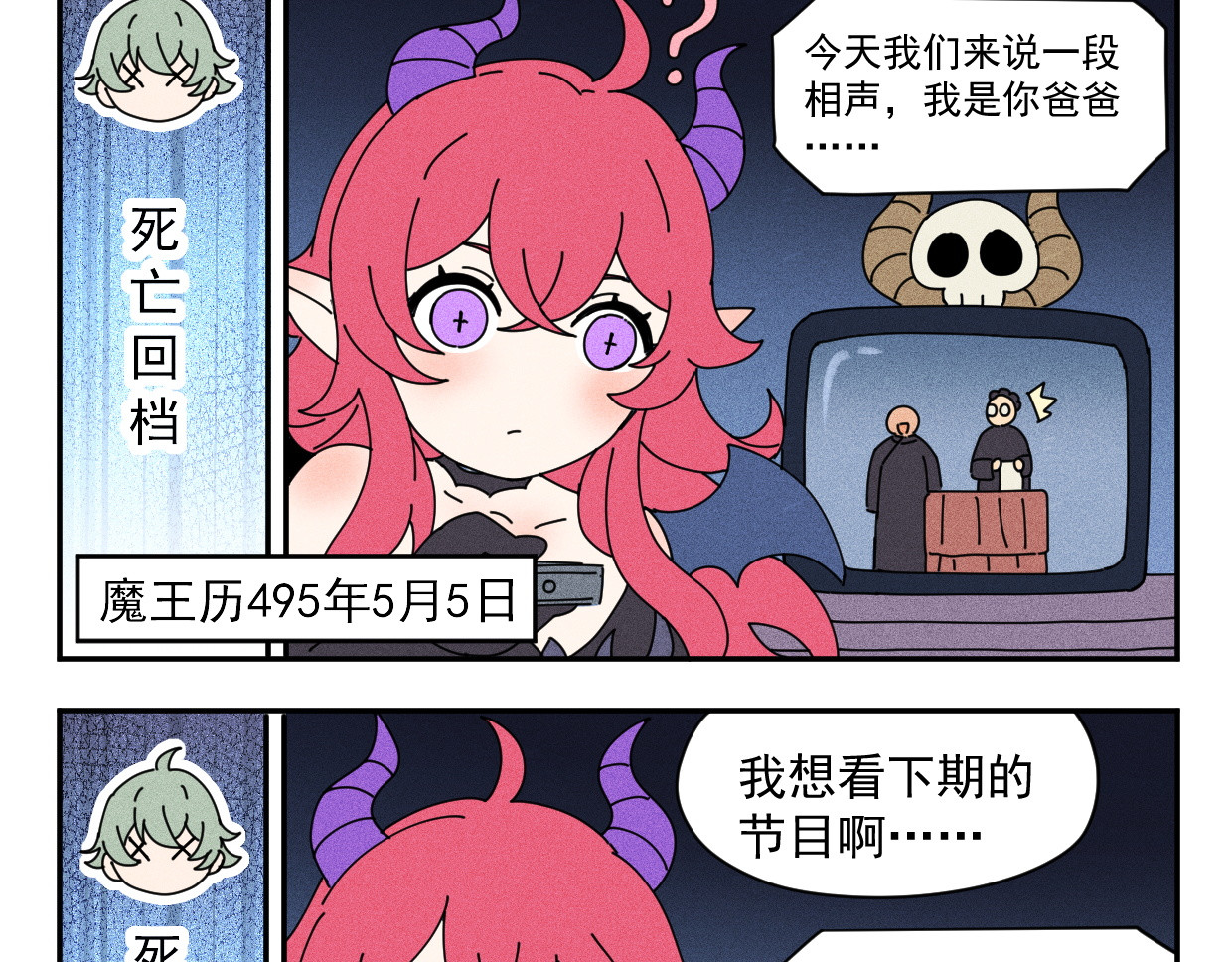 超菜勇者却拥有死亡回档 超菜的勇者 第12页