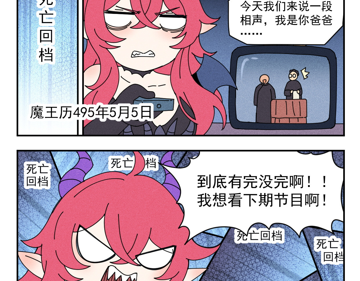 超菜勇者却拥有死亡回档 超菜的勇者 第13页