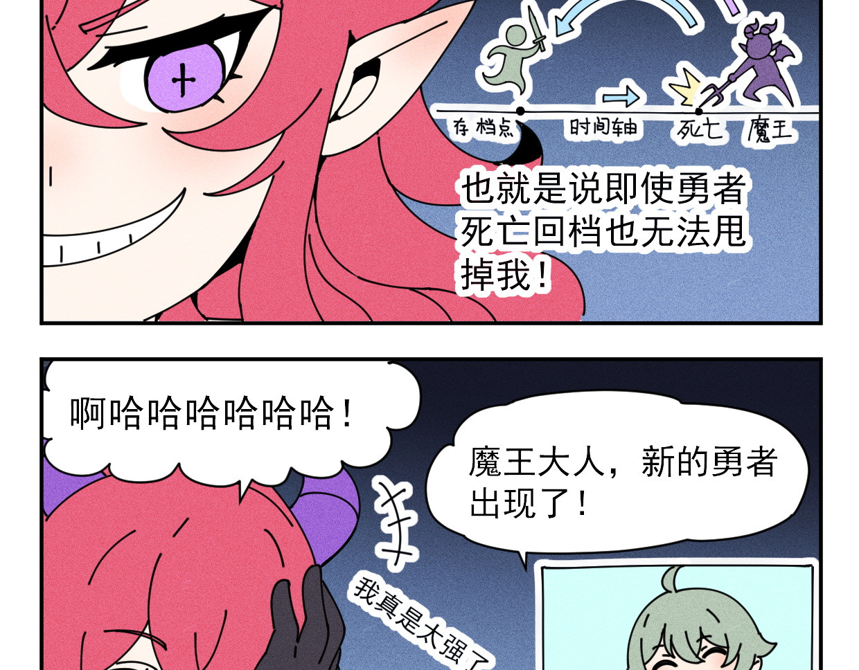 超菜勇者却拥有死亡回档 超菜的勇者 第9页