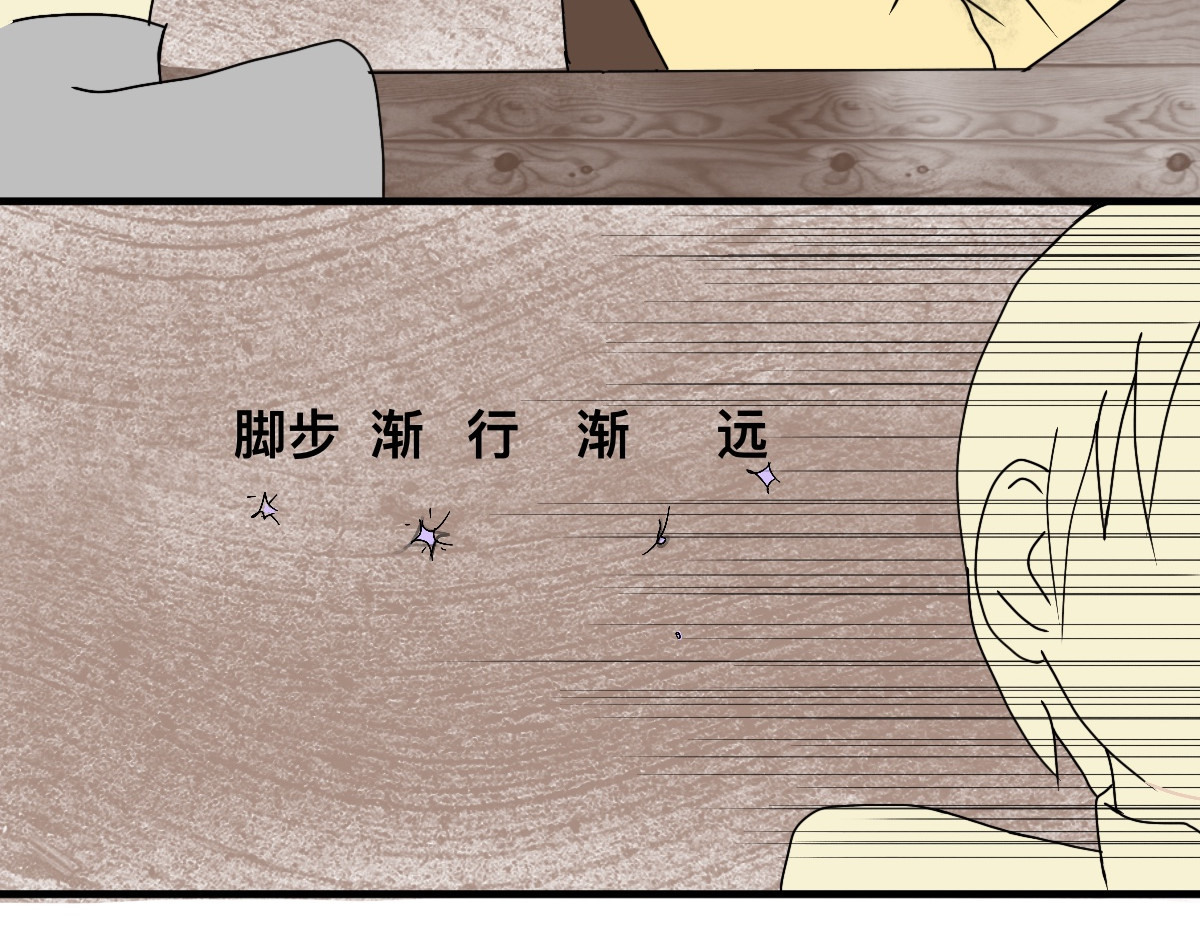 永恒等待 杯中月 第20页