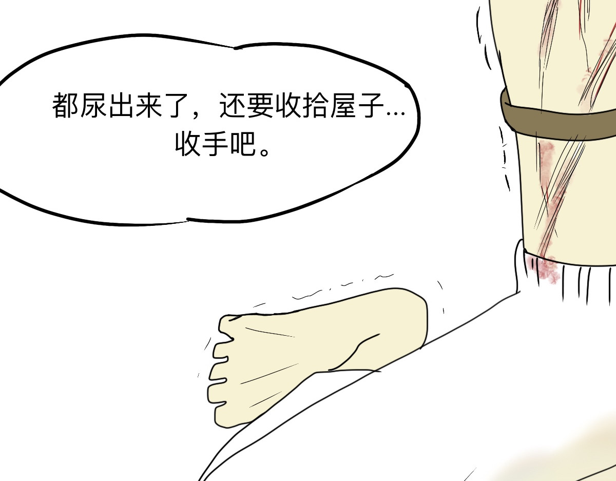 永恒等待 杯中月 第4页