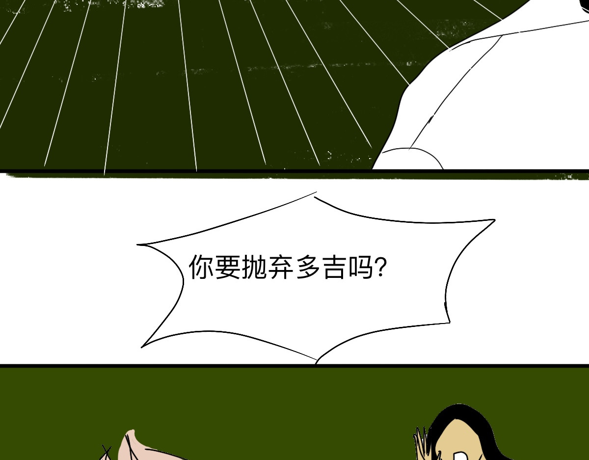 永恒等待 杯中月 第40页