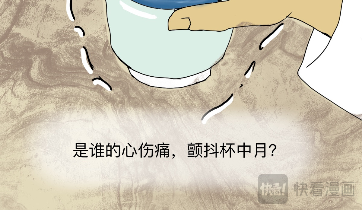 永恒等待 杯中月 第45页