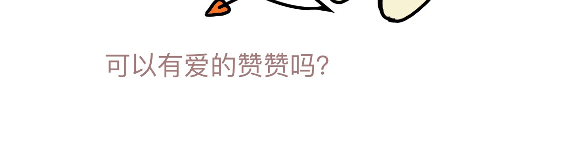 永恒等待 杯中月 第47页