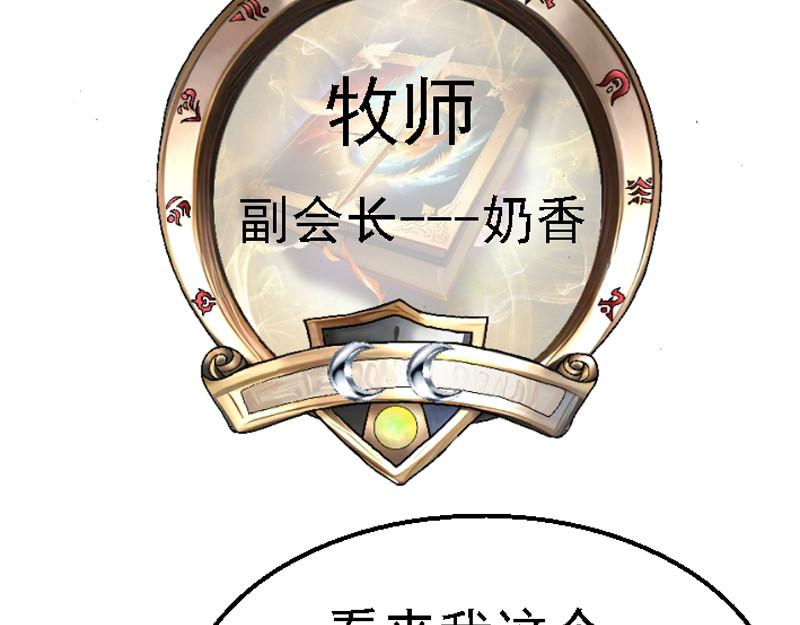 混沌之子 第五章 化险为夷 第14页