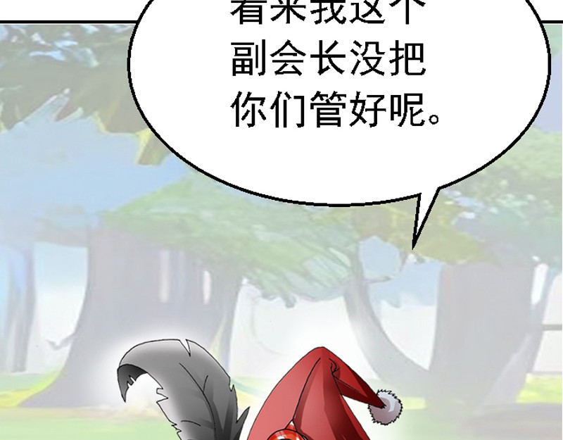 混沌之子 第五章 化险为夷 第15页