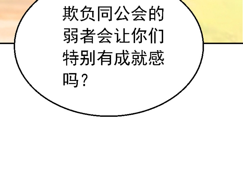 混沌之子 第五章 化险为夷 第18页