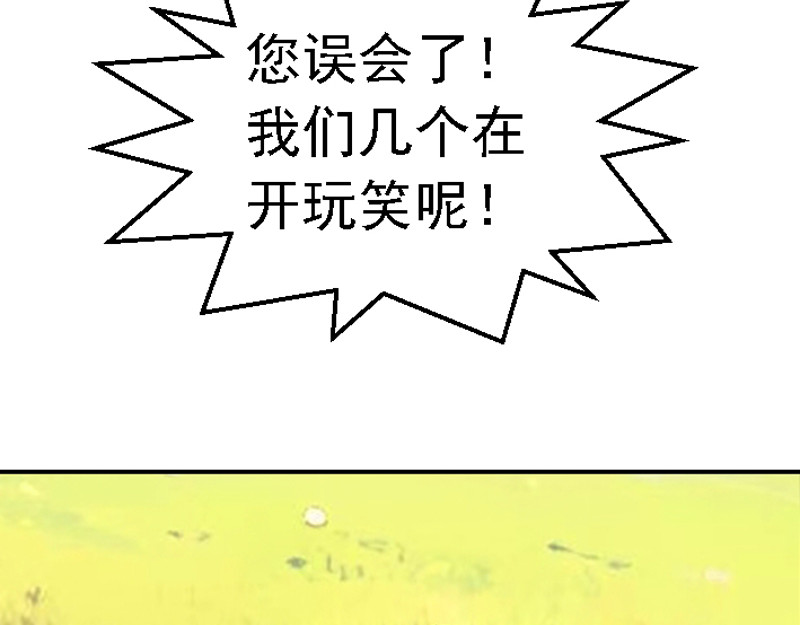 混沌之子 第五章 化险为夷 第21页