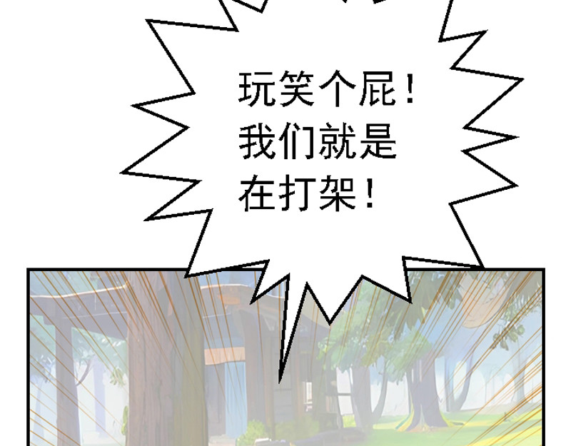 混沌之子 第五章 化险为夷 第25页