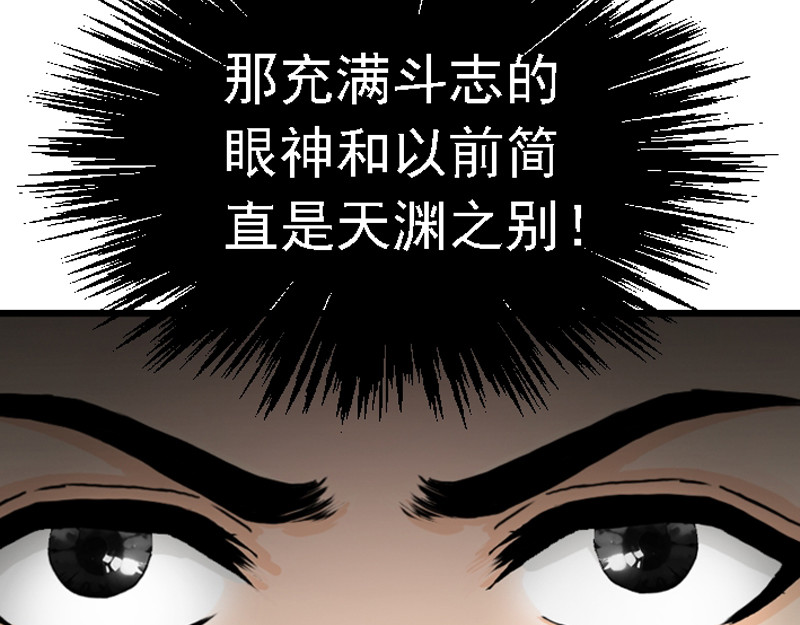 混沌之子 第五章 化险为夷 第51页